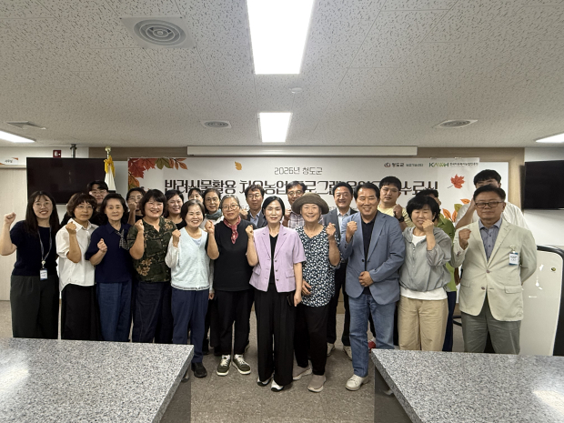사진=청도군청 제공