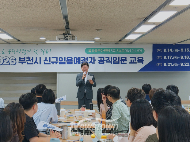 조용익 부천시장이 교육 현장을 찾아 신규 임용예정자들을 격려하고 있다 / 부천시