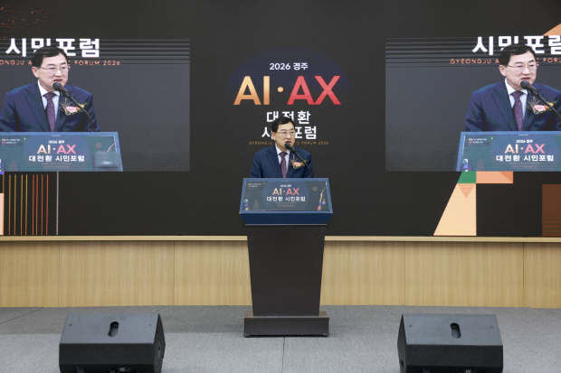 주낙영 경주시장이 22일 경주화백컨벤션센터에서 열린 ‘2026 경주 AI·AX 대전환 시민포럼’에서 인사말을 하고 있다