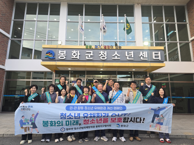 사진=봉화군청 제공