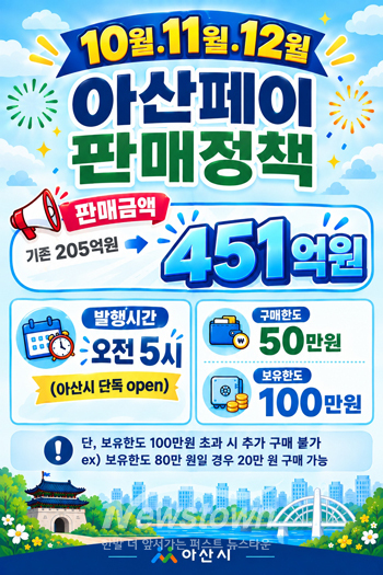 아산페이