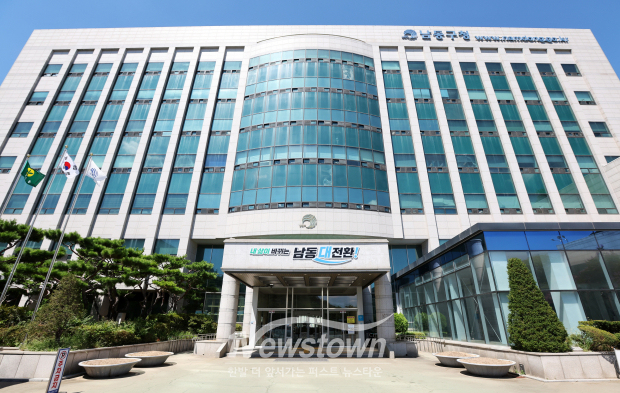 남동구청 전경  / 남동구