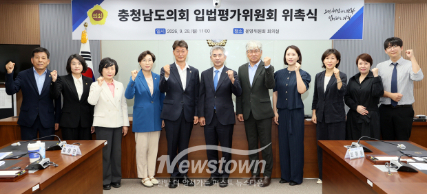 제3기 입법평가위원회 위촉식(사진 / 충청남도의회 제공)