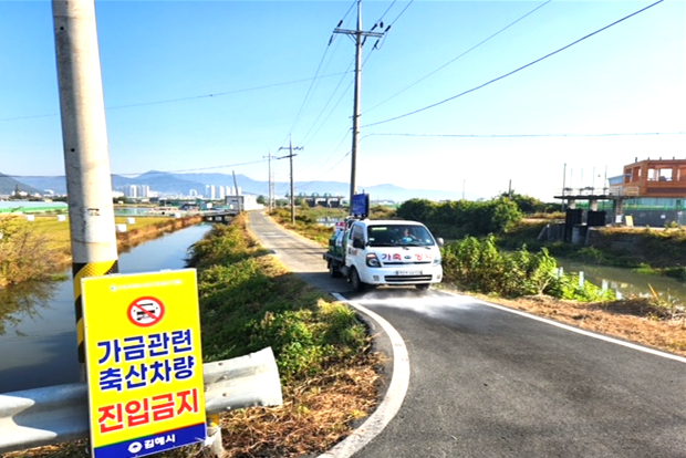 김해시가 겨울철 조류인플루엔자 확산을 막기 위해 철새도래지 인근 도로에서 방역 차량을 운행하고 가금 관련 축산차량의 진입을 통제하고 있다. /사진=김해시