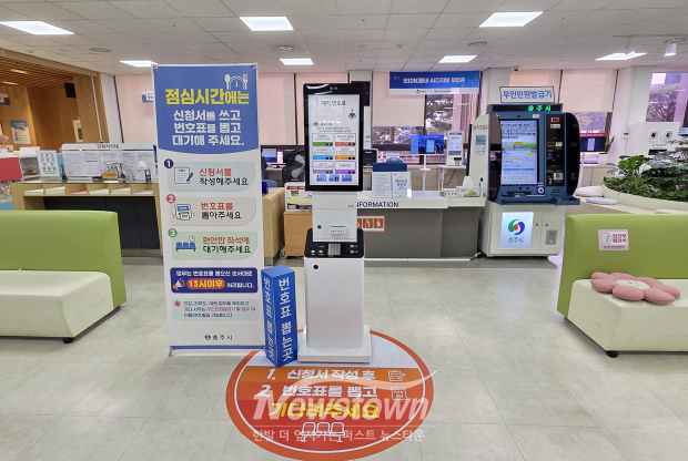 민원실 점심시간 휴무제 시행(사진 / 충주시 제공)