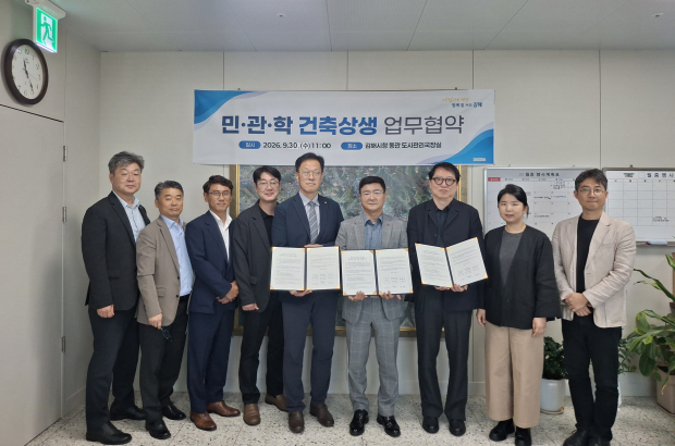 김해시와 인제대학교, 김해시지역건축사회 관계자들이 30일 건축 분야 민·관·학 상생협력 업무협약을 체결한 뒤 기념촬영을 하고 있다. /사진=김해시