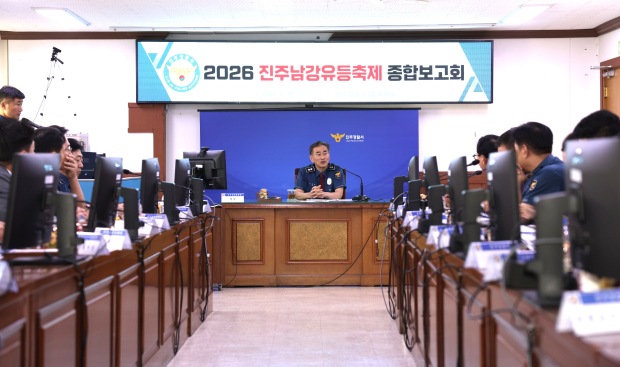 이재영 경남경찰청장이 30일 진주경찰서에서 열린 2026 진주남강유등축제 종합보고회에서 행사장 인파·교통관리와 범죄·테러 대응 방안을 점검하고 있다. /사진=경남경찰청