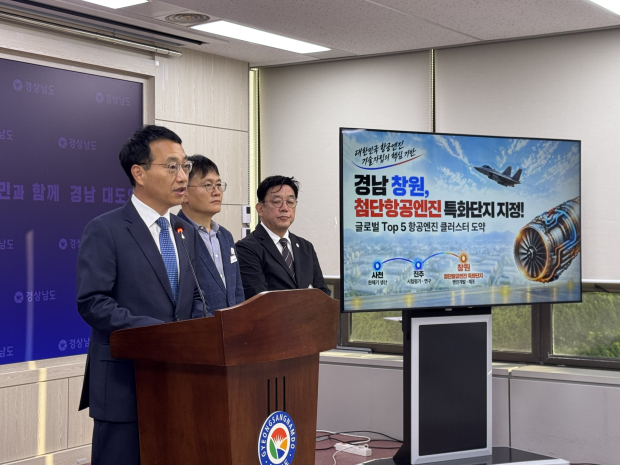 최만림 경남도 경제부지사가 창원국가산업단지의 첨단항공엔진 특화단지 지정과 향후 육성계획을 브리핑하고 있다. /사진=경남도