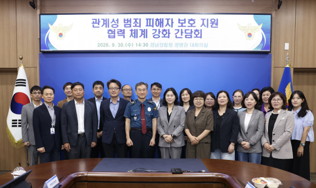 이재영 경남경찰청장과 성·가정폭력 상담소 등 관계기관 참석자들이 30일 관계성 범죄 피해자 보호·지원 협력체계 강화 간담회를 마친 뒤 기념촬영을 하고 있다. /사진=경남경찰청