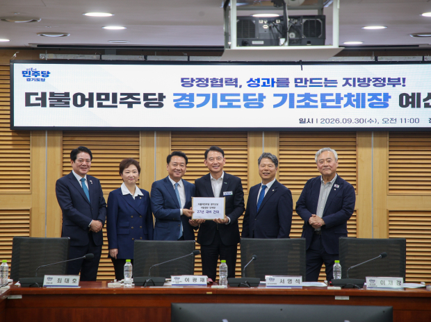 최현덕 남양주시장이 30일 국회에서 더불어민주당 경기도당 지방정부 단체장 2027년 국비 건의서를 제출했다.