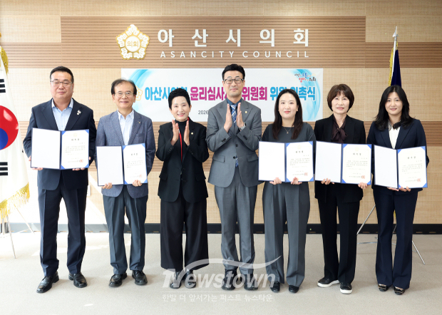 윤리심사자문위원회 위원 위촉식(사진 / 아산시의회 제공)