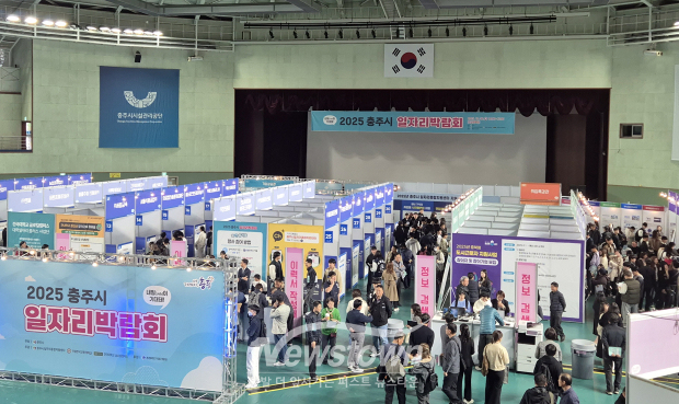 2025 충주시 일자리박람회(사진 / 충주시 제공)