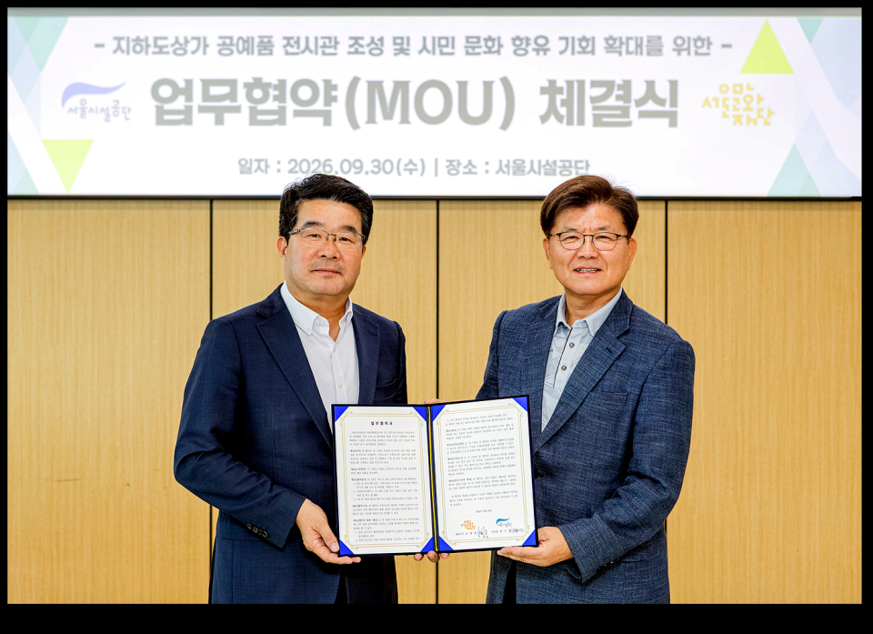 서울문화재단과 서울시설공단이 서울 지하도상가의 유휴공간을 활용한 공예·미술 작품 전시를 추진한다. (사진 / 서울문화재단 제공)