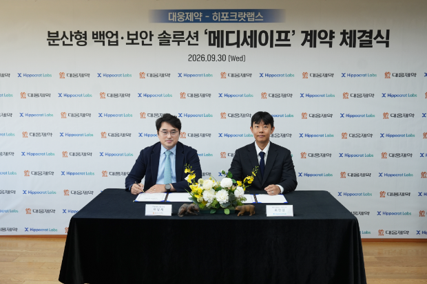 이창재 대웅제약 대표(왼쪽)와 최현섭 히포크랏랩스 대표가 계약서에 서명을 하고 있다