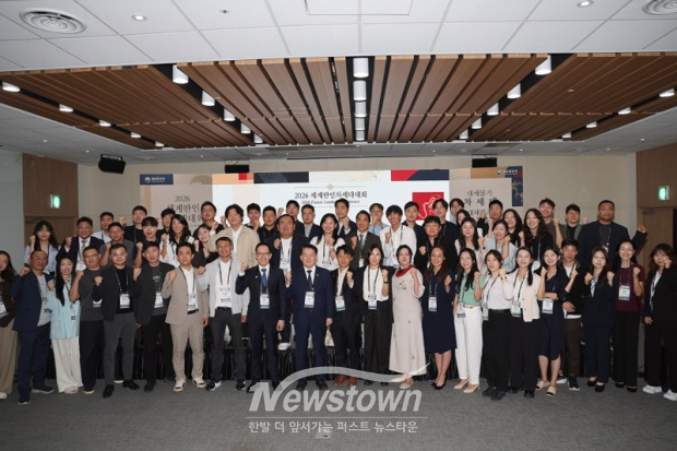 차세대대회 폐회식 / 재외동포청