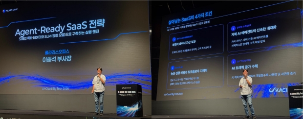 폴라리스오피스 이해석 CAIO가 1일 서울 양재동 엘타워에서 ‘Agent-Ready SaaS 전략’을 발표하고 있다