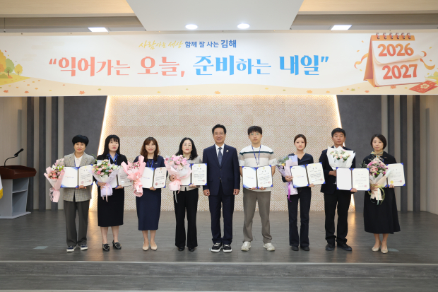 정영두 김해시장과 2026년 민원서비스 개선 우수사례 수상 부서 관계자들이 지난 1일 시상식을 마친 뒤 기념촬영을 하고 있다. /사진=김해시