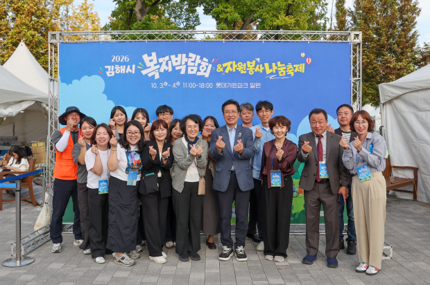 정영두 김해시장과 복지·자원봉사 관계자들이 롯데가든파크에서 열린 ‘2026 김해시복지박람회 & 자원봉사 나눔축제’에서 나눔문화 확산을 다짐하며 기념촬영을 하고 있다. /사진=김해시
