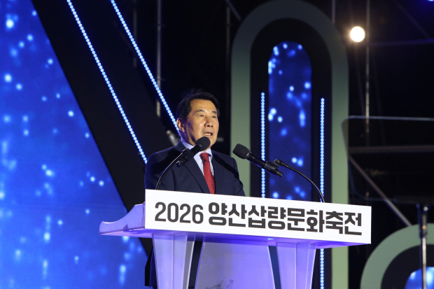 나동연 양산시장이 ‘2026 양산삽량문화축전’ 개막식에서 기념사를 하고 있다. /사진=양산시