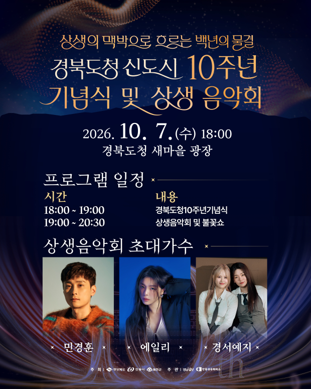 사진=경북도청 제공