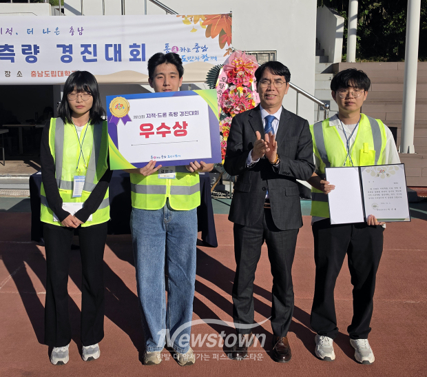 제13회 지적·드론측량 경진대회(사진 / 청양군 제공)