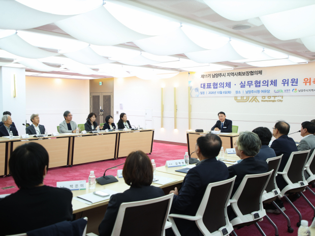 최현덕 시장이 ‘제11기 남양주시지역사회보장협의체 위촉식’에서 위원들과 지역사회보장 협력 방안을 논의하고 있다