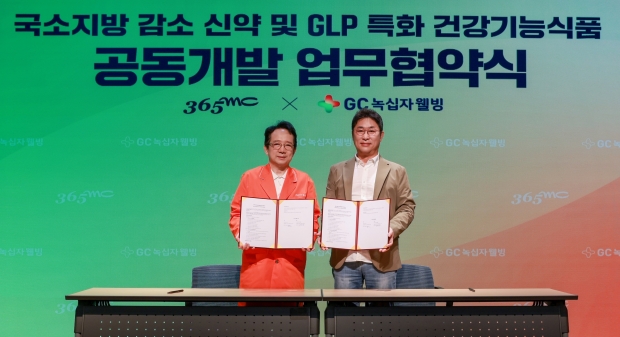 지난 30일 서울 서초구 서울성모병원 대강당에서 열린 업무협약식에서 365mc 김남철 365mc 대표이사(왼쪽)와 김상현 GC녹십자웰빙 대표이사(오른쪽)가 기념촬영을 하고 있다