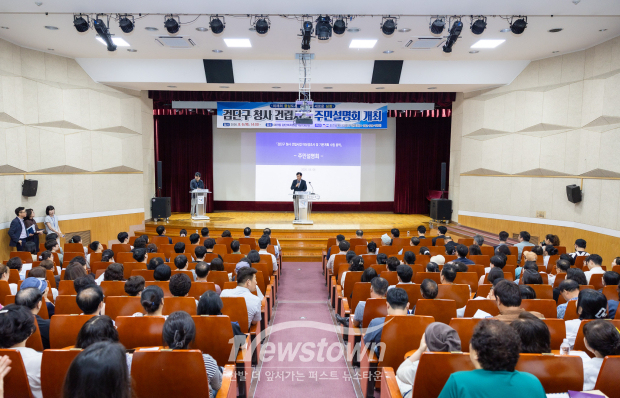 검단구 청사 건립사업 주민설명회 / 검단구