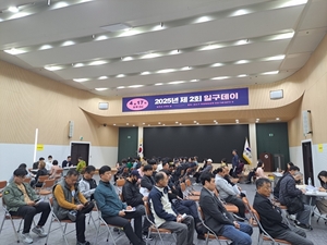 연수구, 구인·구직자가 만나는 현장! '제4회 일구데이' 개최 - 뉴스 썸네일 이미지