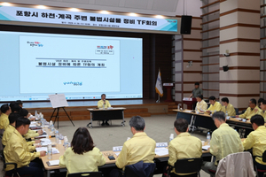 포항시, 하천·계곡 불법시설물 전면 정비 돌입…무관용 원칙 적용