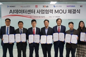 씨이랩·KT 등 7개사, 호남권 AI 데이터센터 구축 협력