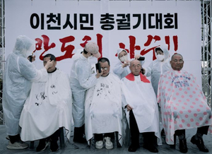 이천 시민사회 거리로…“반도체 수도권 배제는 역차별”