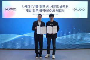 모트렉스, 가우디오랩과 AI 차량용 오디오 기술 협력