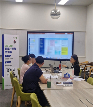 남양주시, 고2 맞춤형 진로·진학 컨설팅 운영…2028 대입 변화 대응 지원