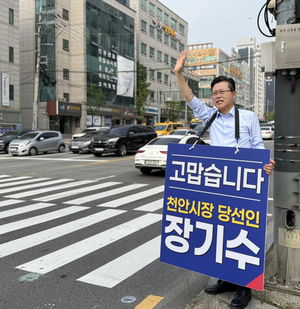 장기수 천안시장 당선인, “늘 시민과 함께하는 시장이 되겠습니다”