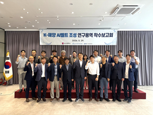 부산항만공사, 해양 인공지능 벨트 구축 본격화…스마트 항만 전환 속도