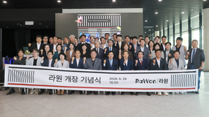 경주시, 복합문화공간 '라원' 공식 개장 기념식 개최...누적 방문객 5만 6천 명