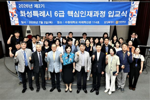 화성특례시, 6급 핵심인재 25명 육성 본격화…AI·외국어 교육 대폭 확대