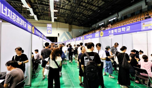 2027 대입 수시 전략 한눈에…경기도교육청 진학박람회에 학생·학부모 북적