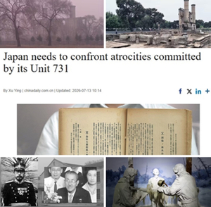 중국, “일본 731부대와 오카야마 9420부대  만행” 직시해야