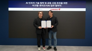 아크릴·퓨리오사AI, 국산 AI 추론 플랫폼 개발 협력