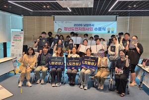 청년 고용률 43.9%로 하락…남양주시, 구직단념 청년 24명 '재도전' 지원