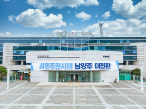 남양주시, 전국 말라리아 경보에 예방수칙 당부
