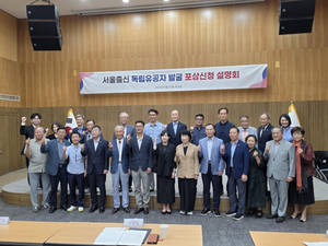 인천대, 서울 출신 독립운동가 310명 발굴