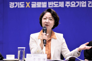 추미애 “경기도를 세계 친환경 반도체 산업의 새로운 기준으로 만들겠다”