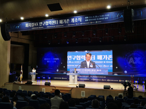 경남대에 피지컬AI 연구거점 문 열었다…1000억 투자·110명 채용 추진