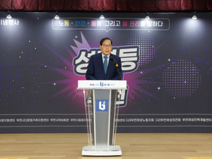 박병권 부천시의회 의장, "일과 돌봄, 쉼이 누구에게나 평등할 때 진정... - 뉴스 썸네일 이미지