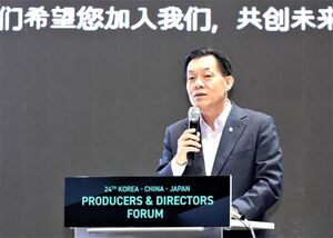 한중일 PD 200여 명 수원 집결…AI 시대 콘텐츠 미래 모색