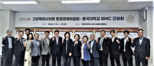 고양특례시의회 환경경제위, 동국대 AI·첨단 R&D 사업 현장점검