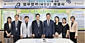 경기도교육청, 사감위와 청소년 도박 예방 맞손